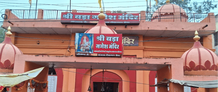 Bade Ganesh Mandir Ujjain