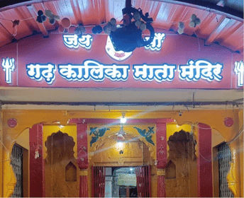Gadkalika Mandir Ujjain