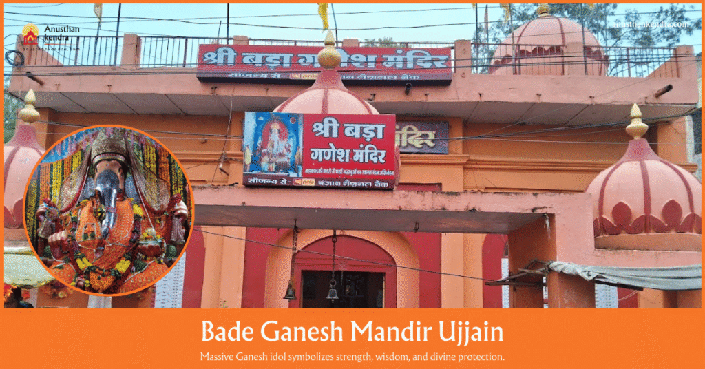 Bade Ganesh Mandir Ujjain