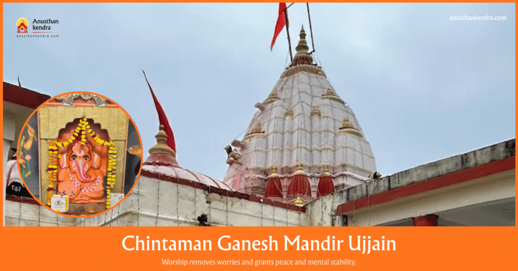 Chintaman Ganesh Mandir Ujjain