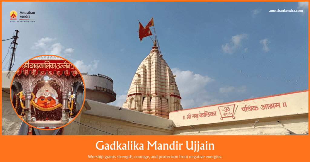 Gadkalika Mandir Ujjain